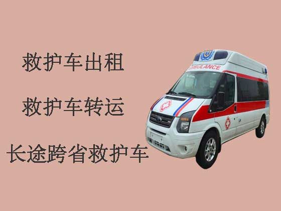 广州私人长途救护车出租转运|120救护车转运租车